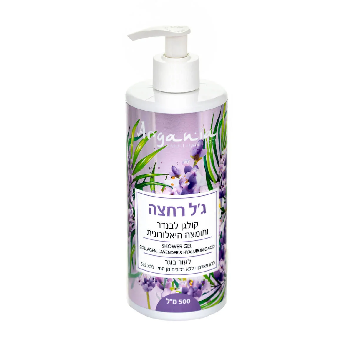 ג'ל רחצה קולגן לבנדר וחומצה היאלורונית