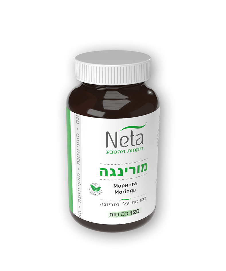 נטע מורינגה 120 קפסולות