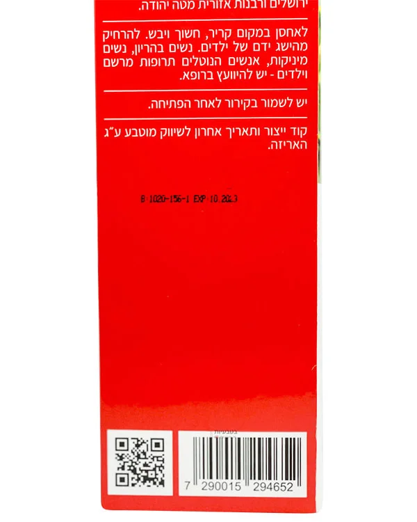 ⁦נייצ'רס פרו משקה צמחים ואלוורה 500 מ״ל⁩ – תמונה ⁦6⁩