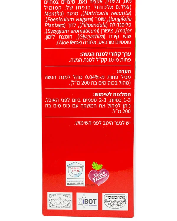 ⁦נייצ'רס פרו משקה צמחים ואלוורה 500 מ״ל⁩ – תמונה ⁦5⁩