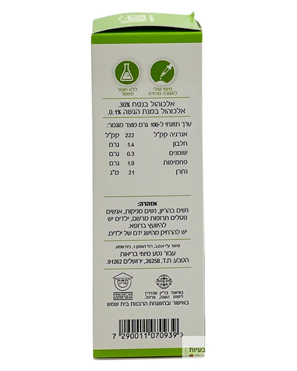 נטע פיברום לדלקות כרוניות קופסה ברקוד
