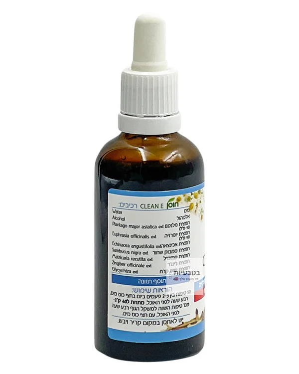 נטע CLEAN E חוסן 50 מ"ל – תמונה 6