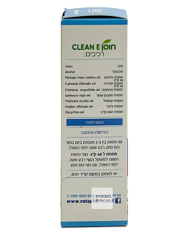 נטע CLEAN E חוסן 50 מ"ל – תמונה 3
