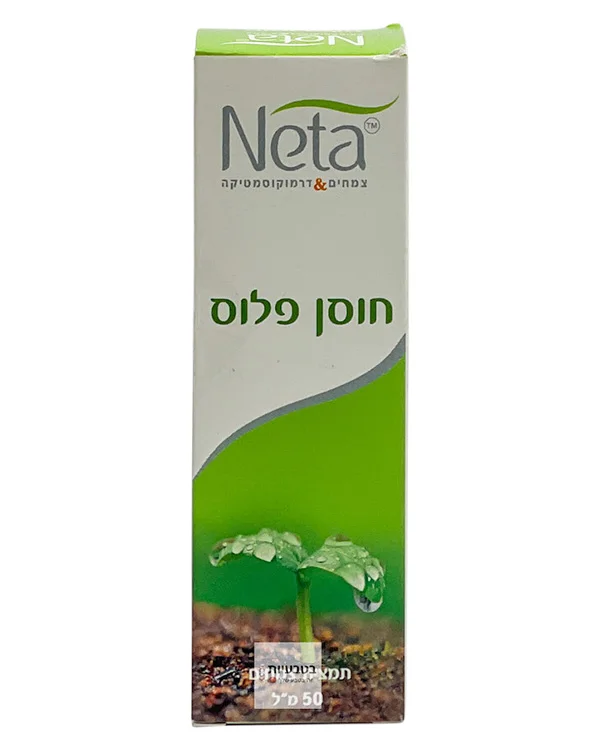 ⁦תמצית נטע חוסן פלוס לחיזוק מערכת החיסון 50 מ"ל⁩ – תמונה ⁦5⁩