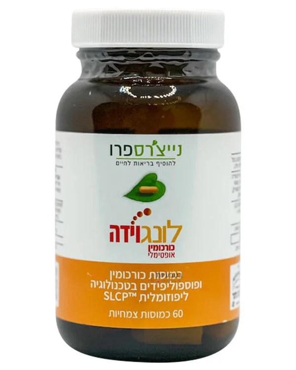 נייצ'רס פרו כורכום ליפוזומלי