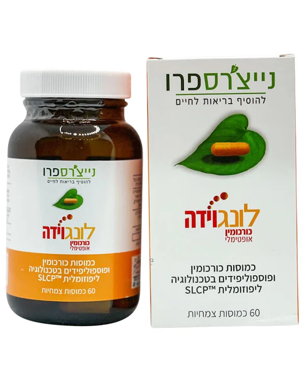 נייצ'רס פרו כורכום ליפוזומלי עם קופסה