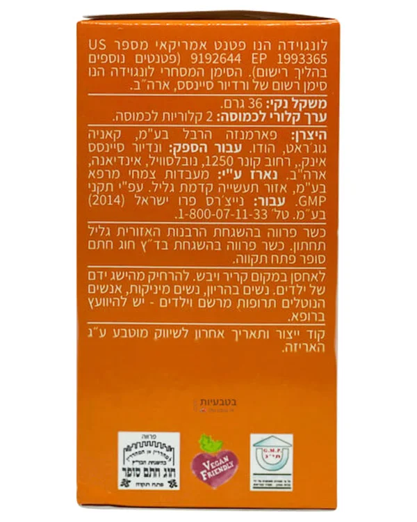 ⁦נייצ'רס פרו כורכום ליפוזומלי 60 כמוסות⁩ – תמונה ⁦3⁩