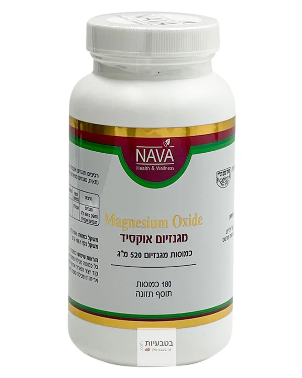 נאוה מגנזיום אוקסיד 520 מג | 180 כמוסות