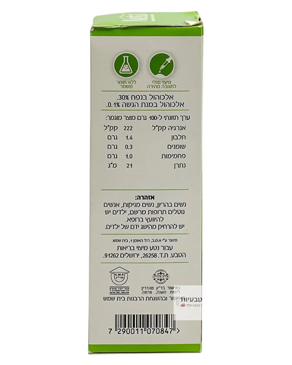 נטע נורמקוז להפחתה ברמת הסוכר קופסה תווית