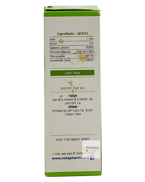 ⁦נטע נורמקוז להפחתה ברמת הסוכר 100 מל⁩ – תמונה ⁦6⁩