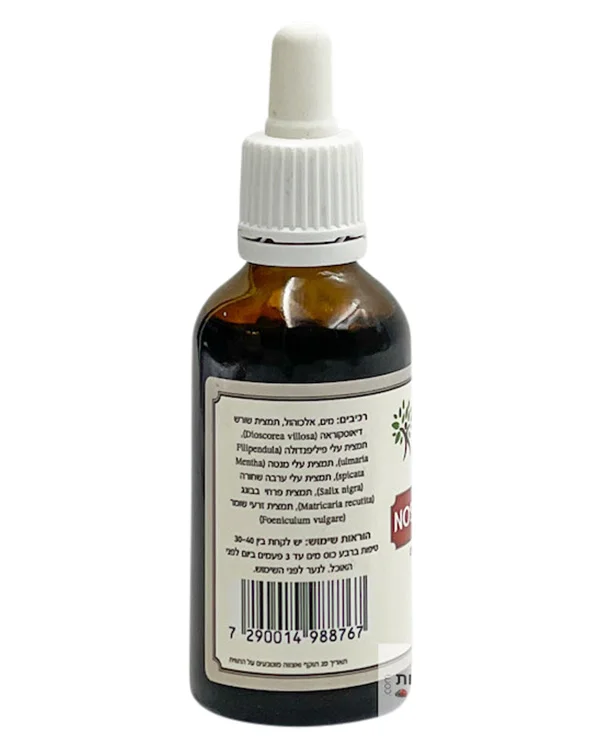 ⁦נטע תמצית נושפנול 50 מ"ל⁩ – תמונה ⁦2⁩