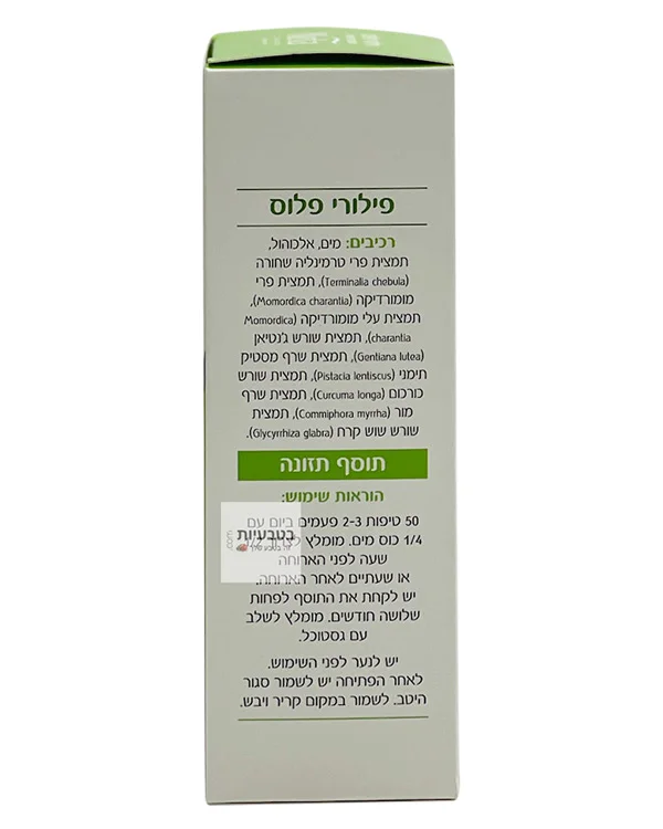 ⁦נטע פילורי פלוס לקטיילת ההליקובקטור פילורי 100 מל⁩ – תמונה ⁦4⁩