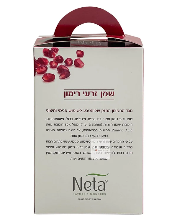 ⁦מארז זוג שמן זרעי רימון נוגד חמצון נטע 50 מ״ל⁩ – תמונה ⁦5⁩