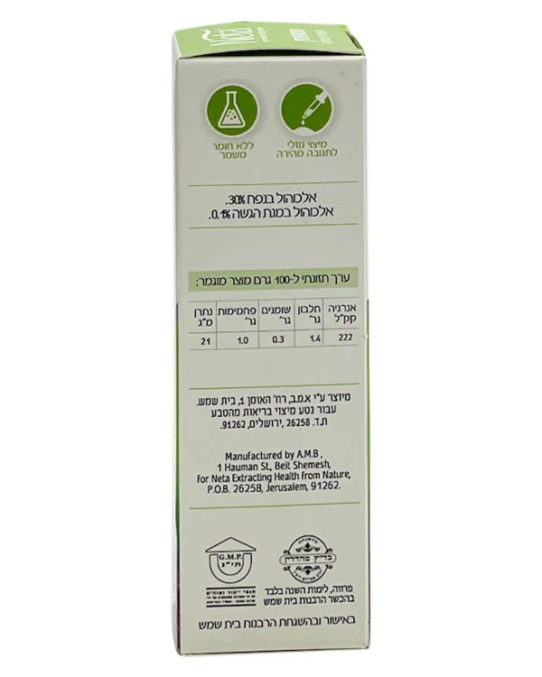 ⁦נטע סטופמין לטיפול באלרגיה 50 מ"ל⁩ – תמונה ⁦6⁩