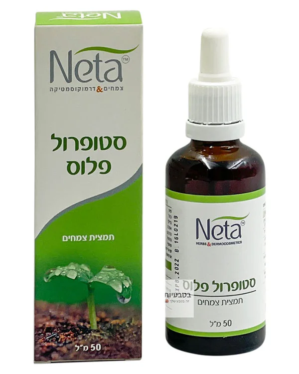 סטופורול להורדת כולסטרול 50 מל