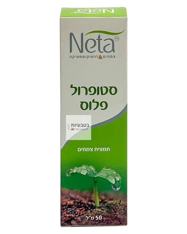 סטופורול להורדת כולסטרול נטע 50 מל – תמונה 3