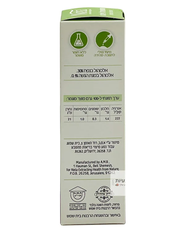 סטופורול להורדת כולסטרול נטע 50 מל – תמונה 5