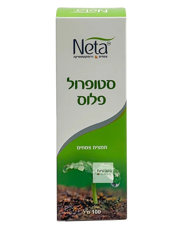 ⁦נטע סטופורול להורדת כולסטרול 100מל⁩ – תמונה ⁦4⁩