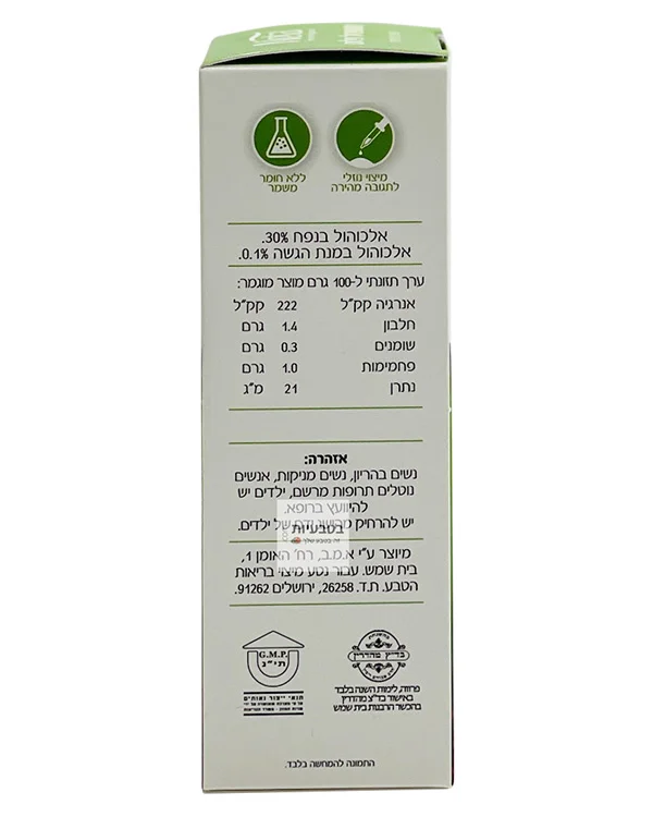 ⁦נטע סטופורול להורדת כולסטרול 100מל⁩ – תמונה ⁦5⁩
