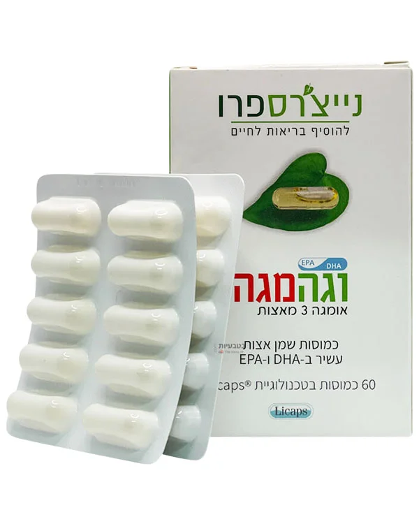 נייצ'רס פרו וגה מגה | אומגה 3 | 60 כמוסות – תמונה 6