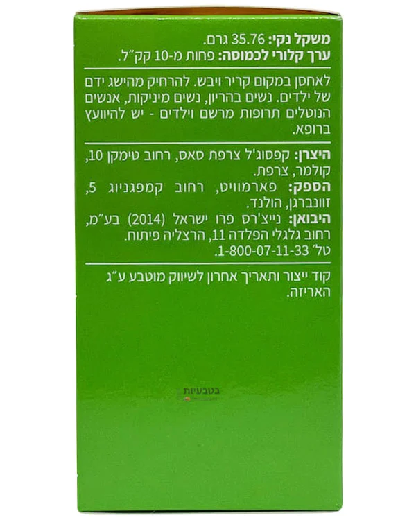 נייצ'רס פרו וגה מגה | אומגה 3 | 60 כמוסות – תמונה 4