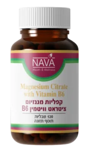 מגנזיום ציטראט ויטמין B6 - נאוה