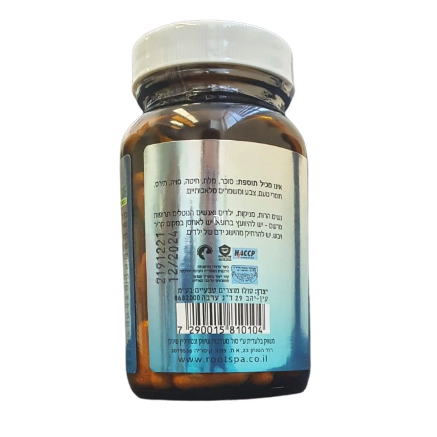 ביו כורכומין מרוכז במיוחד - רוטס – תמונה 3