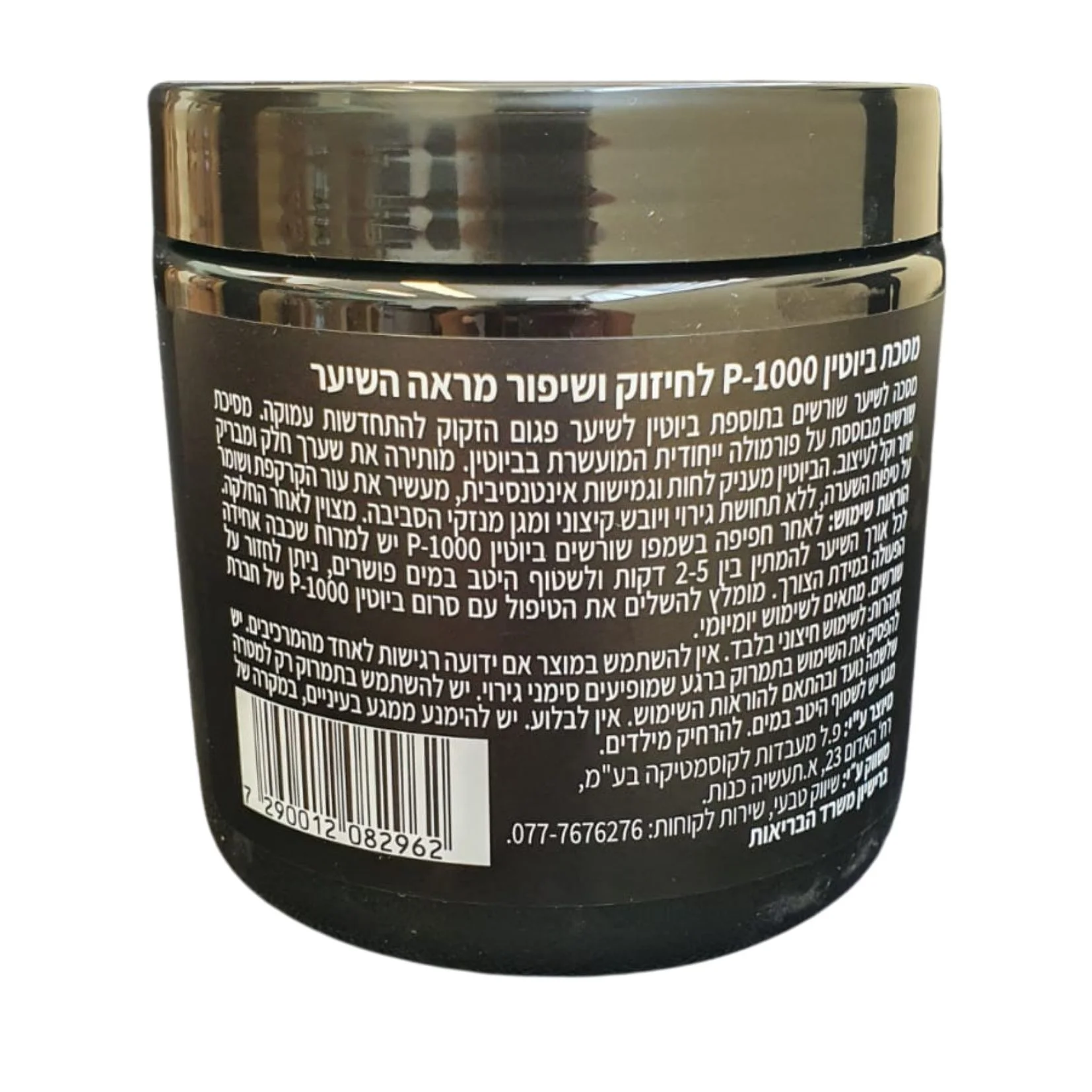 ⁦מסכת שיער ביוטין P - 1000 - שורשים⁩ – תמונה ⁦3⁩