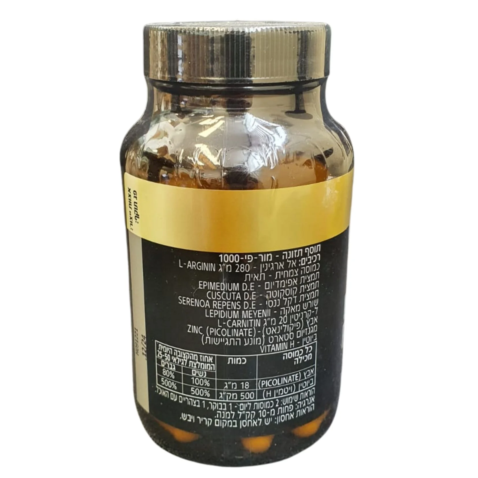 P - 1000 MORE לגבר - שורשים – תמונה 2