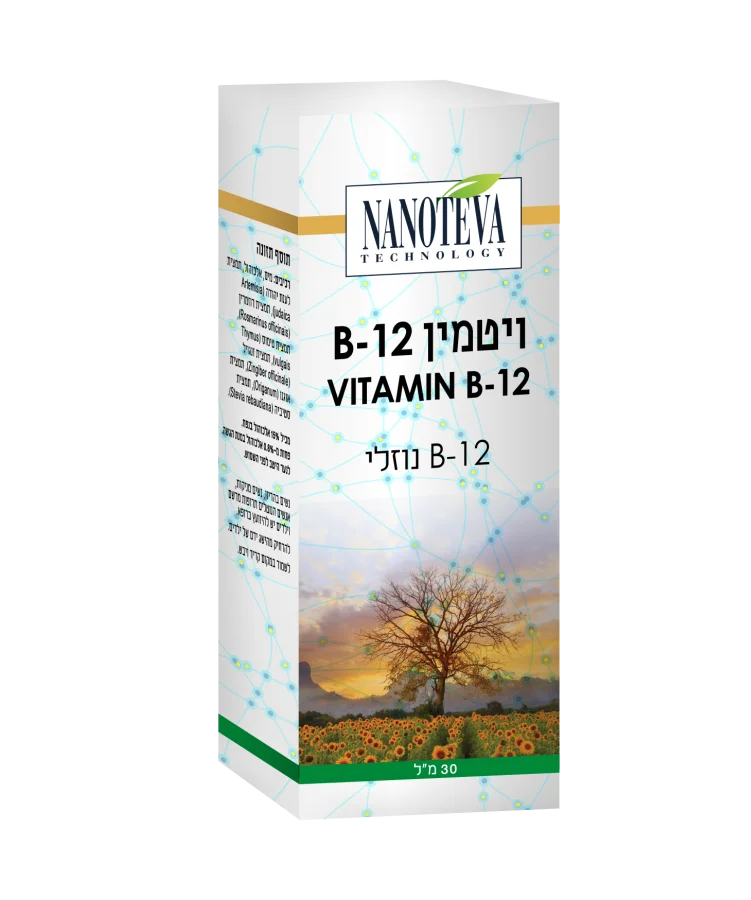 ויטמין B - 12 תמצית נוזלית - ננו טבע