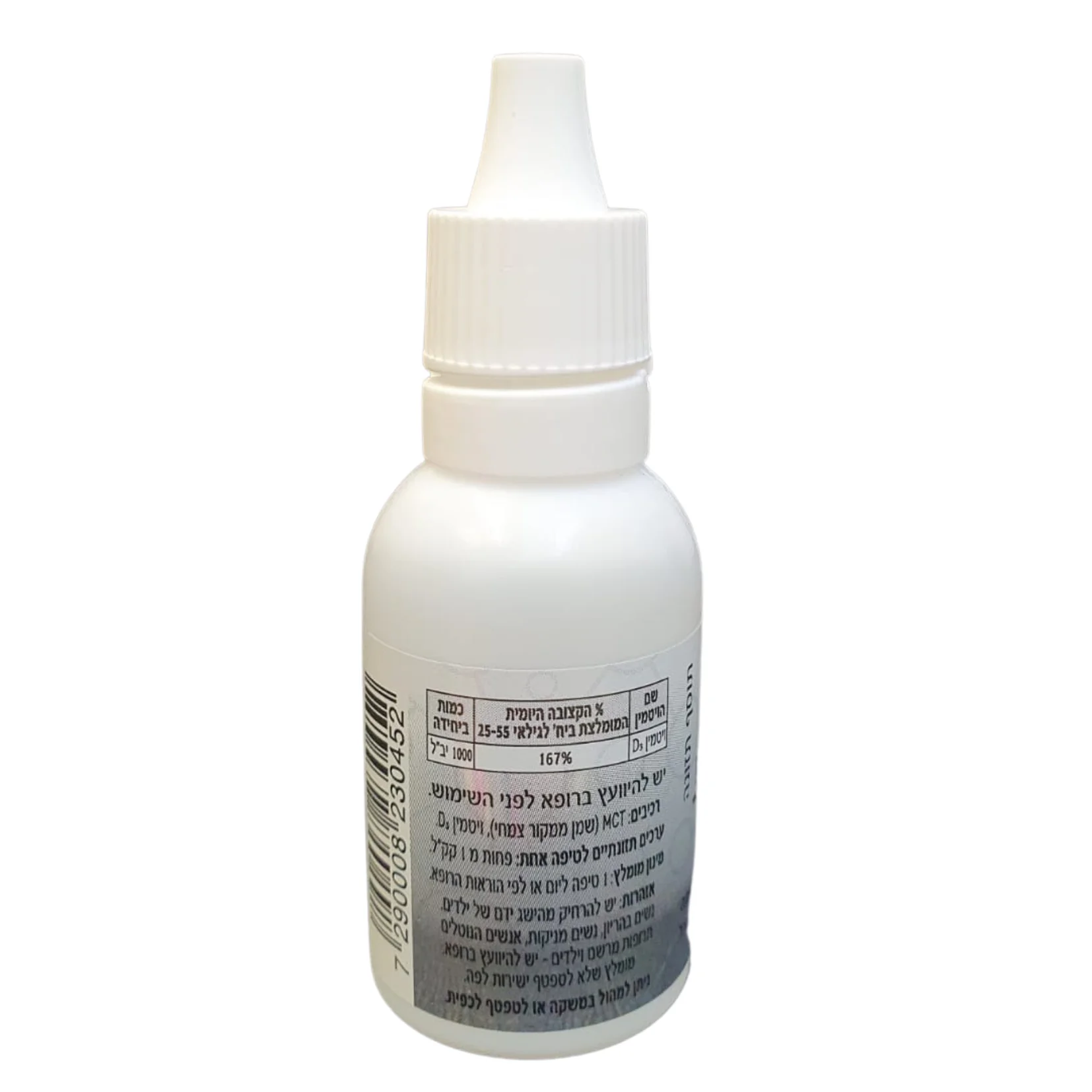 ויטמין D3 בריכוז 1000 יחב"ל - בריאמקס – תמונה 2