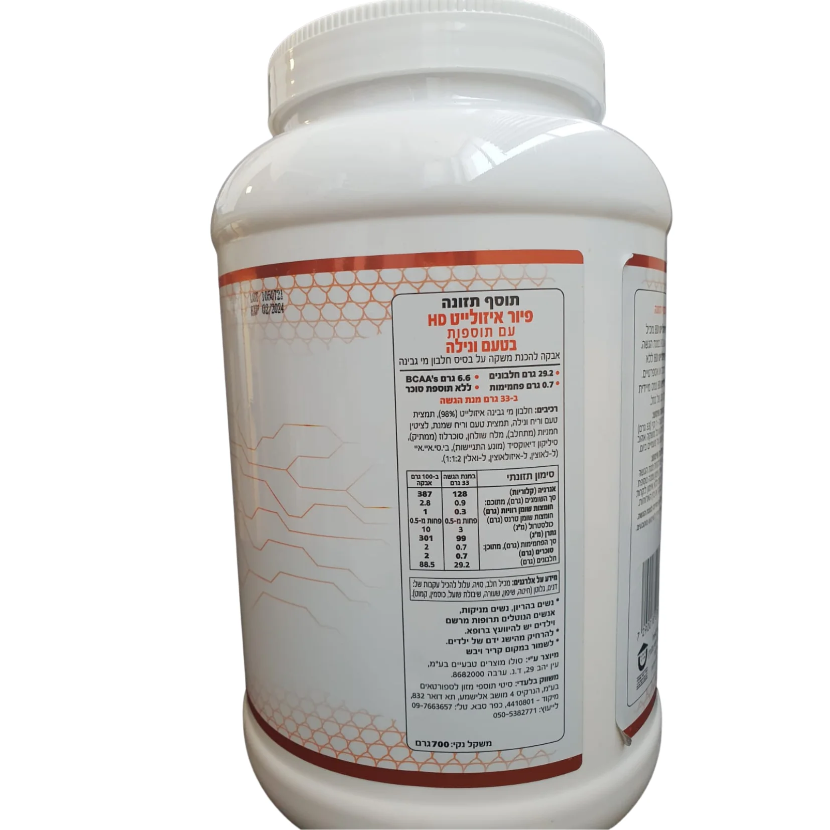 אבקת חלבון PURE ISOLATE פיור איזולט בטעם וניל | שוקולד | עוגיות 700 גרם – תמונה 2