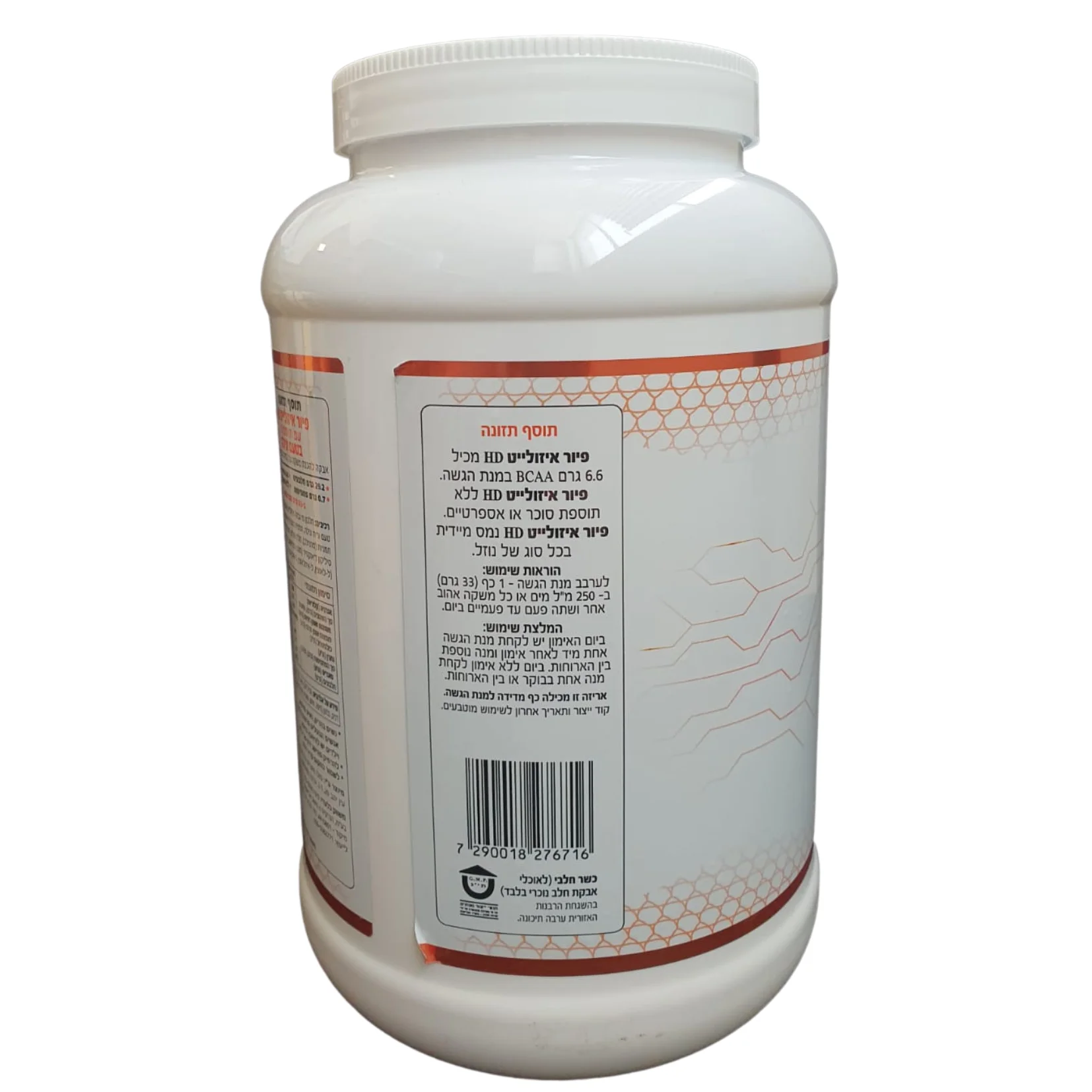 אבקת חלבון PURE ISOLATE פיור איזולט בטעם וניל | שוקולד | עוגיות 700 גרם – תמונה 3