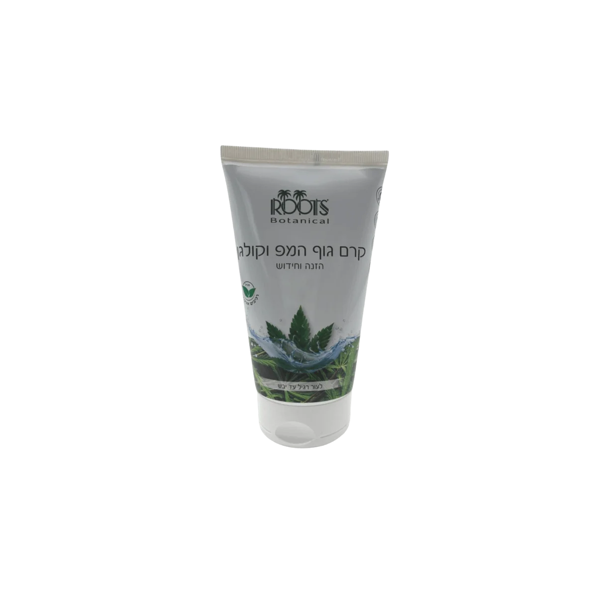 קרם גוף המפ וקולגן - הזנה וחידוש 125 מ״ל Roots