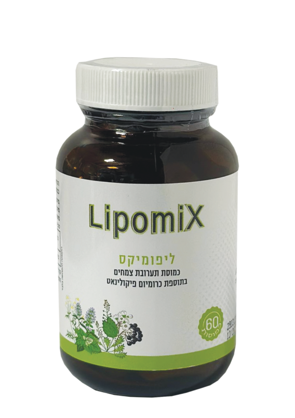 ליפומיקס- 60 כמוסות