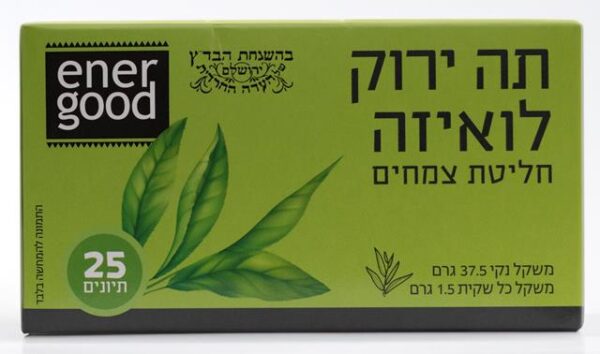 תה אנרגוד תה ירוק לואיזה- חליטת צמחים- ener good