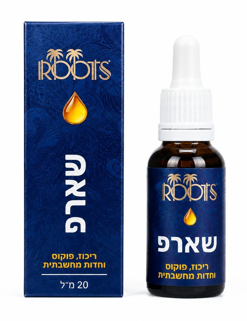 שמן שארפ - ריכוז ופוקוס רוטס